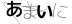 CAPTCHA