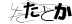 CAPTCHA
