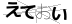 CAPTCHA