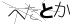 CAPTCHA